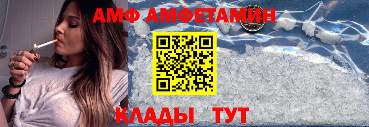 Обь  АМФ  АМФ  АМФЕТАМИН 97%  Вход с VPN 