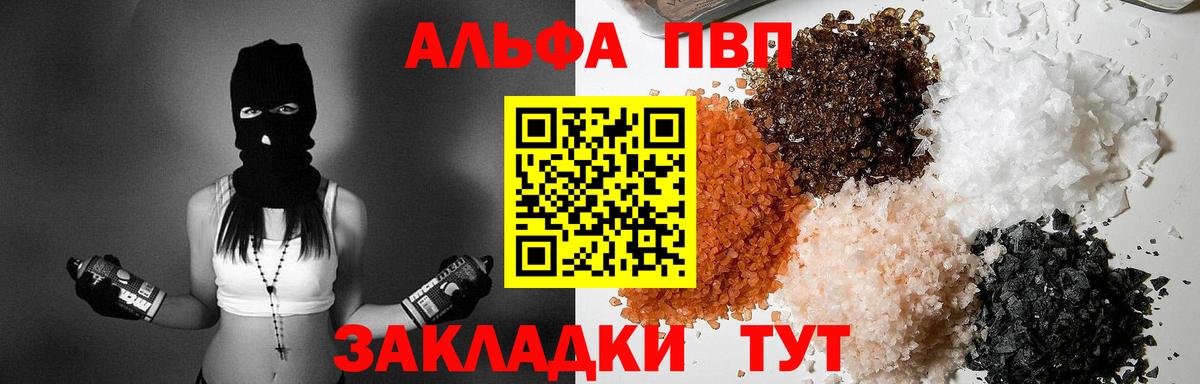 Alpha-PVP Crystall  Alpha PVP VHQ  Вход с VPN  Обь 