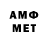 МЕТАМФЕТАМИН Methamphetamine Cassio Fernandes