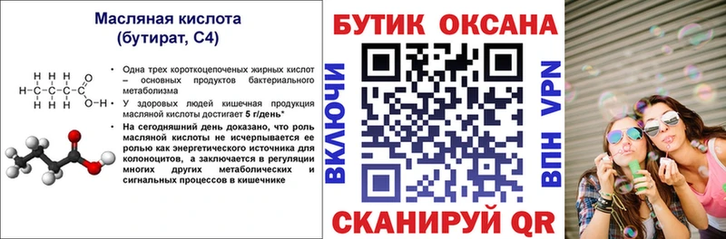 KRAKEN ONION  Обь  БУТИРАТ 99%  цена  