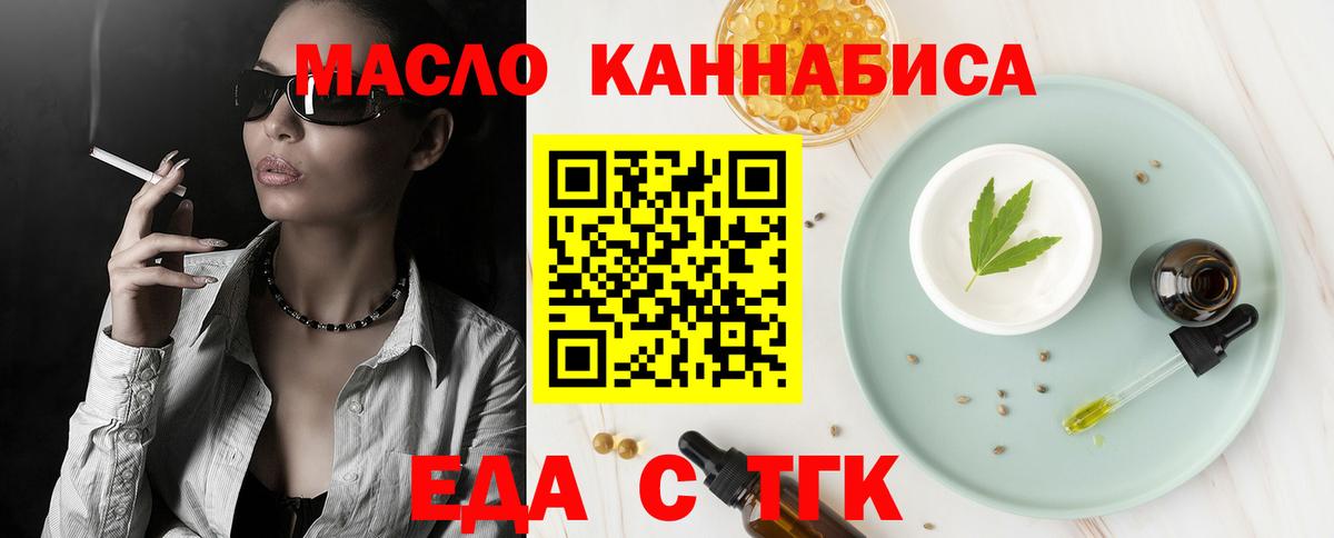 Печенье с ТГК марихуана  Вход с VPN  Обь 