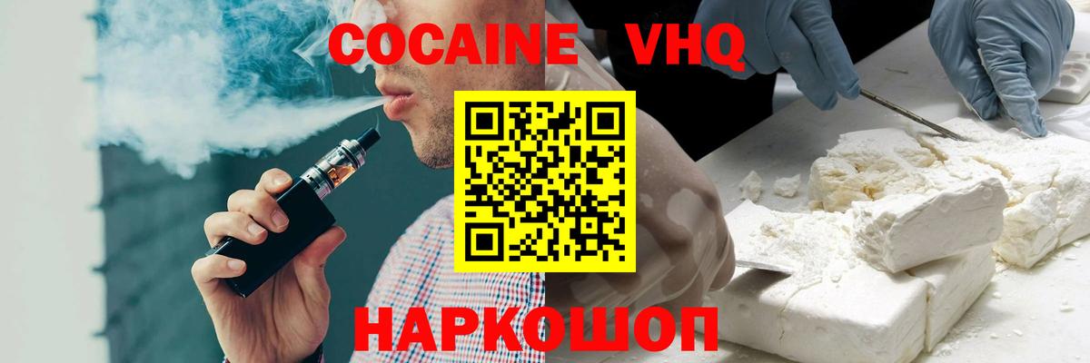 КОКАИН FishScale Обь