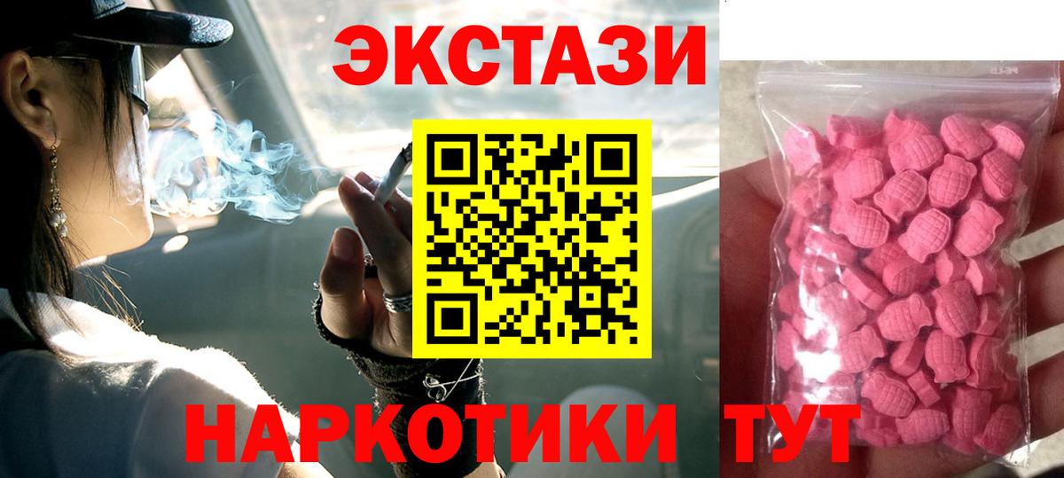 Ecstasy диски Обь