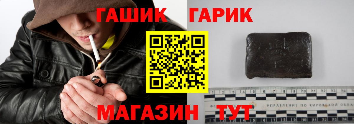 Обь  ГАШ VHQ  Вход с VPN  ГАШИШ Изолятор 