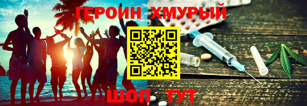 Героин афганец Обь