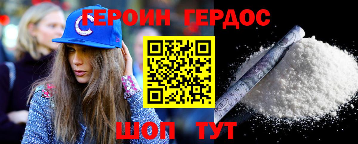 Героин афганец  Вход с VPN  Обь 