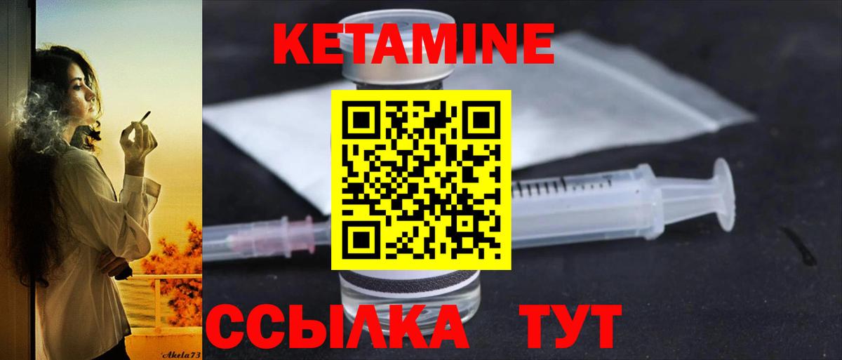 Кетамин VHQ  Вход с VPN  мега рабочий сайт  Обь  КЕТАМИН ketamine 