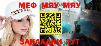 меф VHQ Камышлов