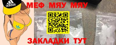 меф VHQ Камышлов