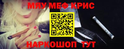 меф VHQ Канаш