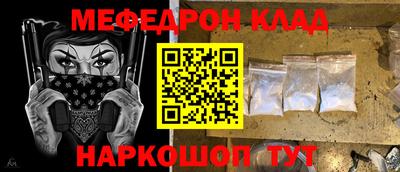 меф VHQ Камышлов