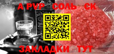 меф VHQ Канаш