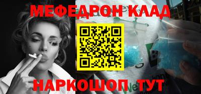 меф VHQ Канаш