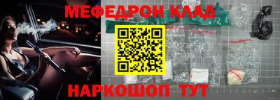 меф VHQ Камышлов