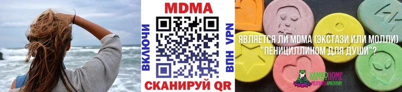MDMA кристаллы  Обь 
