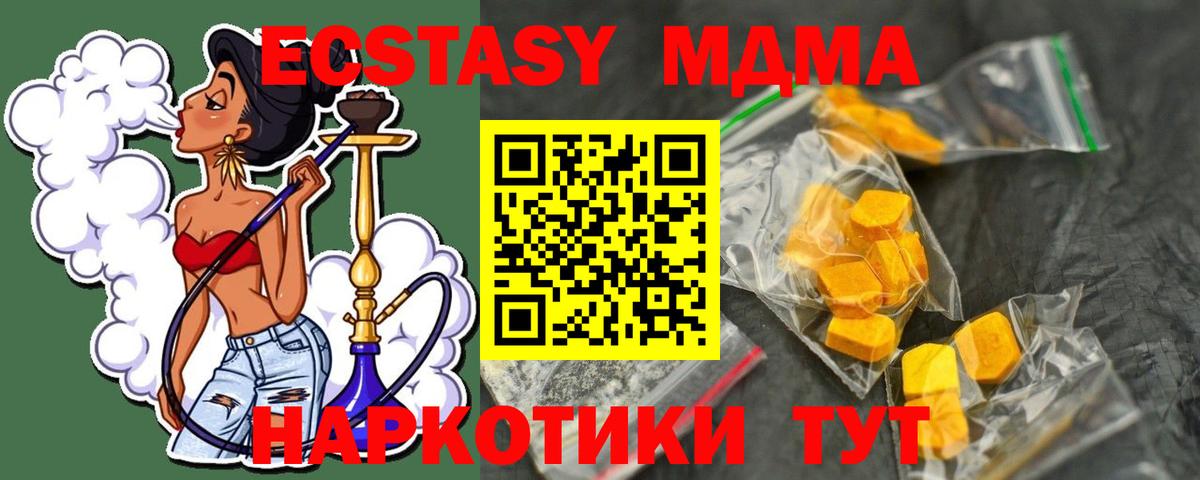 MDMA  Вход с VPN  Обь  МДМА молли  МДМА crystal 