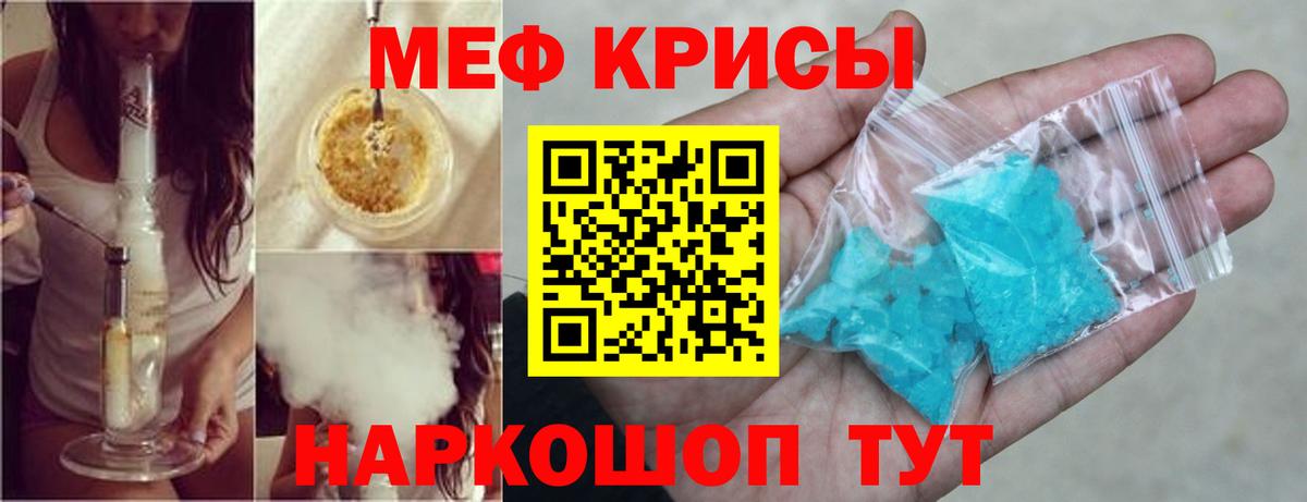 МЕФ кристаллы Обь