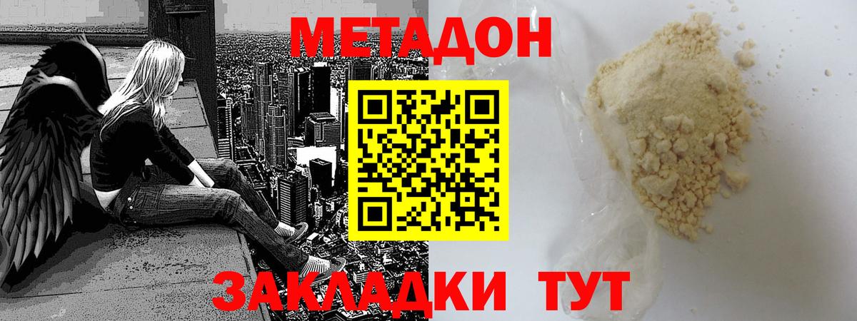 Метадон белоснежный Обь