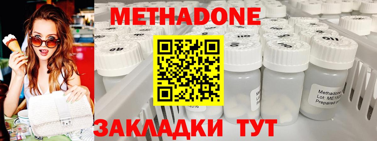 Обь  МЕТАДОН methadone  Метадон мёд  Вход с VPN 