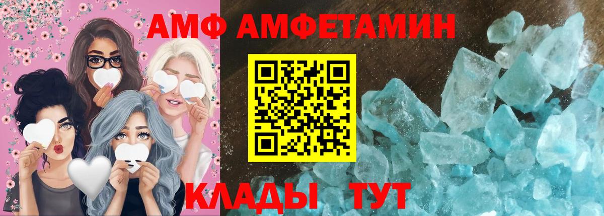 Первитин кристалл Обь