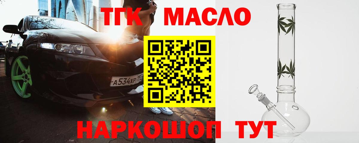 Дистиллят ТГК Wax Обь