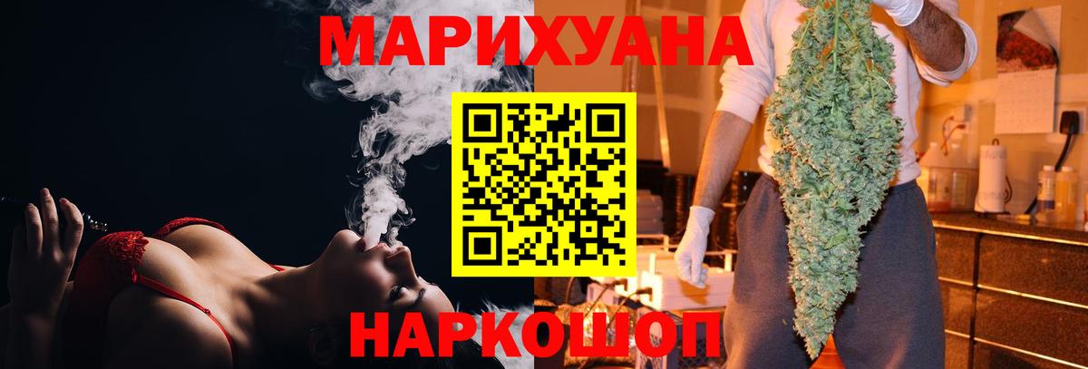 Марихуана White Widow  Бошки Шишки Amnesia  Конопля семена  Обь  Шишки марихуана VHQ  Вход с VPN 